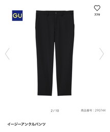 GU | スラックス