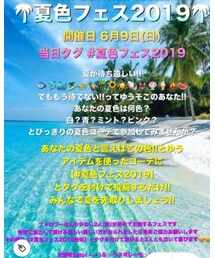 夏色フェス告知 | その他