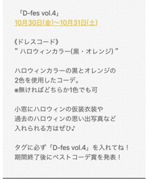 D-fes vol.4✨ | その他