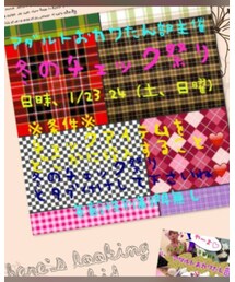 冬のチェック祭り | その他