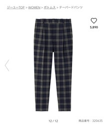 GU | 起毛タックテーパードパンツ(その他パンツ)