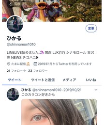 Twitter | その他