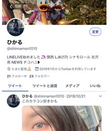 Twitter | その他