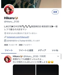 Twitter | その他