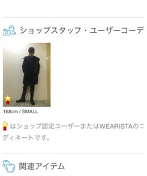 STOF | ショップ認定コーデ(ダウンジャケット/コート)