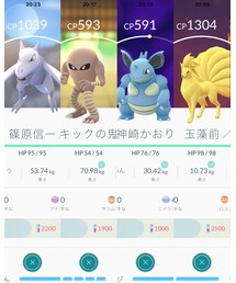 ゲットしたレアポケモン | その他