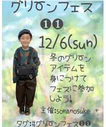 グリ➰ンフェス❶❶ | 福袋/福箱