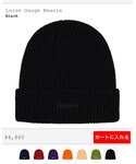 Supreme (シュプリーム)の「帽子(ニットキャップ/ビーニー)」