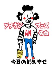 zu！あんがとネ～(^_^)(その他)
