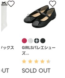 GU | バレエシューズ