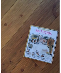 おむすびころりん | 本
