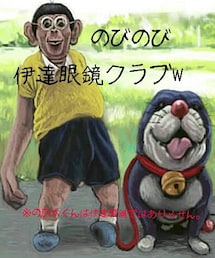 のびのび伊達眼鏡クラブ | メガネ