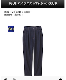 GU | デニムパンツ