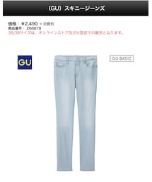 GU | (デニムパンツ)