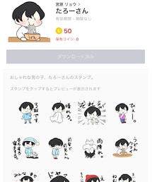 LINE | http://line.me/R/shop/detail/1316740(その他)