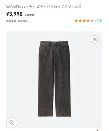 UNIQLO | デニムパンツ