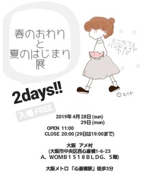 イベントに参加することになりました。 | 4月28日29日の2日間開催です。詳しくはインスタで！(その他)