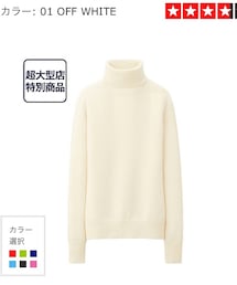 UNIQLO | UNIQLOのハイネックニット(ニット/セーター)