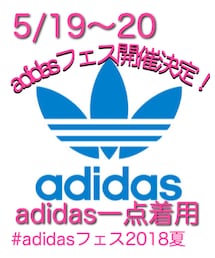 #adidasフェス2018夏 | (その他)