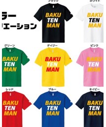 Yahooショッピングで「バクテンマン」と検索!! | Tシャツ/カットソー