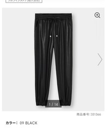 GU | その他パンツ