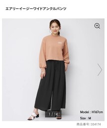 GU | その他パンツ