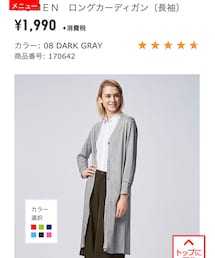 UNIQLO | トップス