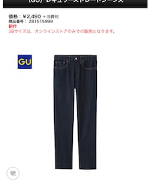 GU | デニムパンツ