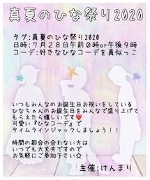 📸: 真夏のひな祭り2020告知 | 音楽/本・雑誌