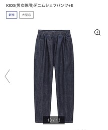 GU | デニムシェフパンツ(デニムパンツ)