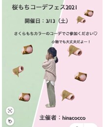 📸: さくらもちコーデフェス2021 告知 | その他