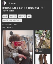 こりぽんぬさんフォルダインありがとうございます😌 | その他