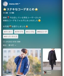 monaさんフォルダインありがとうございます🥰 | その他