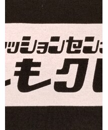 しまむら | Tシャツ/カットソー