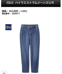 GU | ハイウエストマムジーンズ(デニムパンツ)
