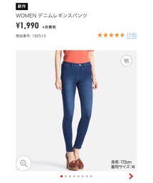 UNIQLO | デニムレギンスパンツ(デニムパンツ)