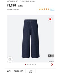 UNIQLO | デニムワイドパンツ+(デニムパンツ)