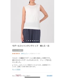 無印良品 | タンクトップ