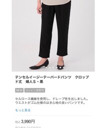 無印良品 | パンツ
