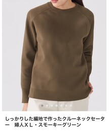 無印良品 | ニット/セーター