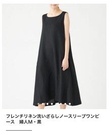 無印良品 | 4990→3990円(ワンピース)
