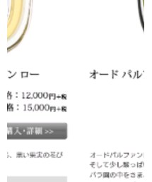 DIPTYQUE | 香水