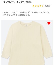 UNIQLO | Tシャツ/カットソー
