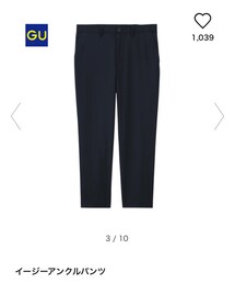 GU | スラックス