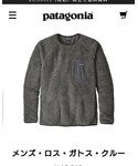 patagonia | ロス・ガトス・クルー
(其他上衣)