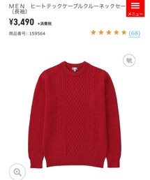 UNIQLO | ニット/セーター