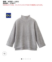 GU | ニット/セーター