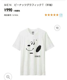 UNIQLO | ピーナッツグラフィックT(Tシャツ/カットソー)