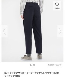 GU | スラックス