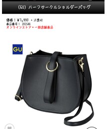 GU | バッグ